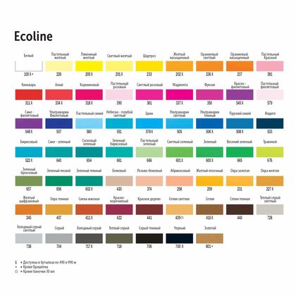 краски жидкая акварель "ECOLINE" 654 зеленая сосна 30 мл.