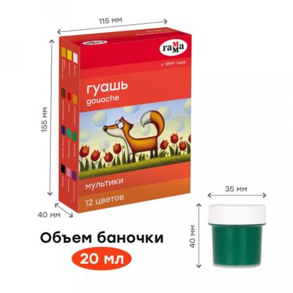 Гуашь "Мультики", 6 цв., 20 мл.