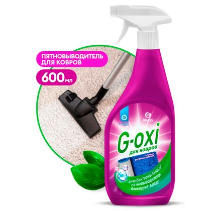 Пятновыводитель "G-OXI" д/ковров и ковровых покрытий с антибактериальным эффектом с ароматом весенних цветов, 600 мл, с триггером