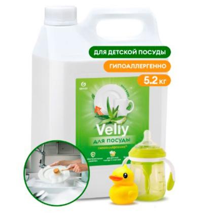 Средство д/мытья посуды "Velly Sensitive алоэ вера" 5,2 кг