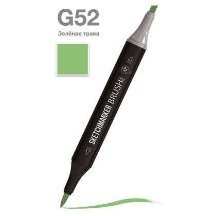 Маркер перм., худ. "Sketchmarker Brush" двусторонний, G52, зеленая трава