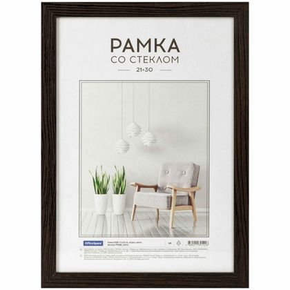 Фоторамка 21*30 см, 18 мм "OfficeSpace Expo" МДФ, со стеклом, миланский орех