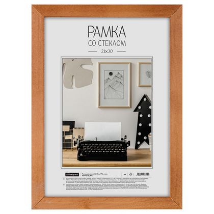 Фоторамка 21*30 см, 20 мм "OfficeSpace №3" дерев, со стеклом, мокко