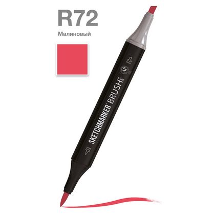 Маркер перм., худ. "Sketchmarker Brush" двусторонний, R72, малиновый