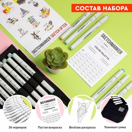 Маркер перм., худ. "Sketchmarker Basic 3" двусторонний, набор 12 шт. + сумка-органайзер