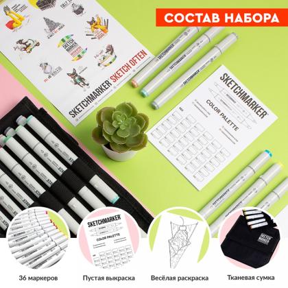 Маркер перм., худ. "Sketchmarker Basic 3" двусторонний, набор 12 шт. + сумка-органайзер