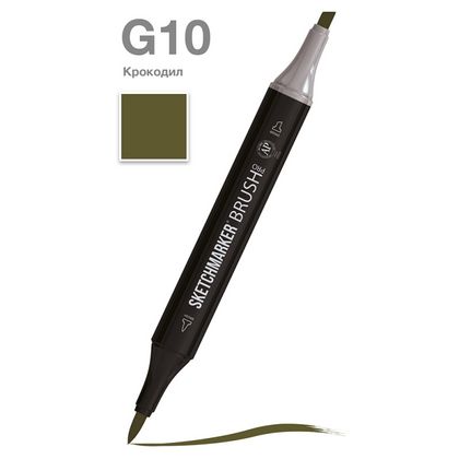 Маркер перм., худ. "Sketchmarker Brush" двусторонний, G10, крокодил