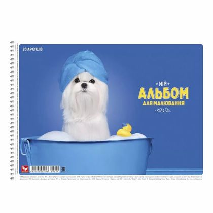 Альбом д/рисования A4 20 л. "Cats and dogs" на спирали, ассорти