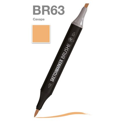 Маркер перм., худ. "Sketchmarker Brush" двусторонний, BR63, сахара
