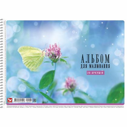 Альбом д/рисования A4 20 л. "Flora", на спирали