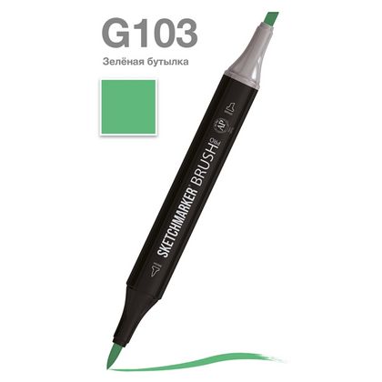 Маркер перм., худ. "Sketchmarker Brush" двусторонний, G103, зеленая бутылка