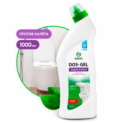 Средство моющее щелочное с эффектом отбеливания "DOS GEL" 750 мл