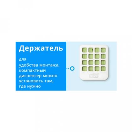 Держатель Tork Air Freshener для твердого освежителя воздуха, белый, A2, 4шт/уп