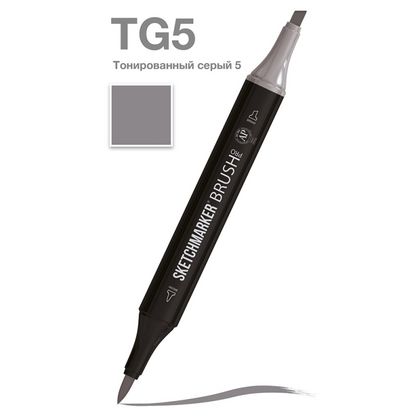 Маркер перм., худ. "Sketchmarker Brush" двусторонний, TG5, тонированный серый 5
