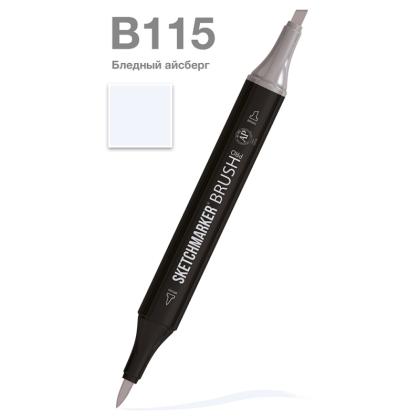 Маркер перм., худ. "Sketchmarker Brush" двусторонний, B115, бледный айсберг