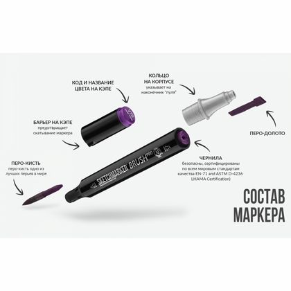 Маркер перм., худ. "Sketchmarker Brush" двусторонний, Y43, яичная скорлупа