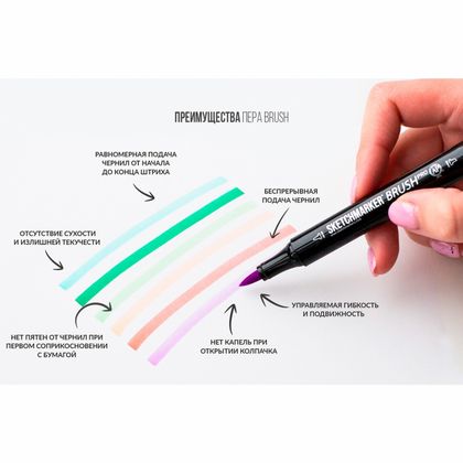 Маркер перм., худ. "Sketchmarker Brush" двусторонний, Y43, яичная скорлупа