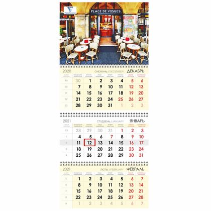 Календарь настен., А4 "Faber-Castell" на 3-х спиралях, 2021
