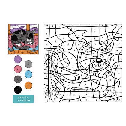 Альбом д/рисования A4 20 л. "Котики" на скобе, с раскрасками