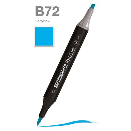 Маркер перм., худ. "Sketchmarker Brush" двусторонний, B72, голубой