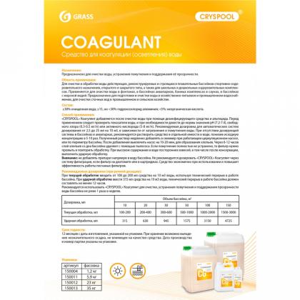 Средство для осветления воды "CRYSPOOL Coagulant", 1л, канистра
