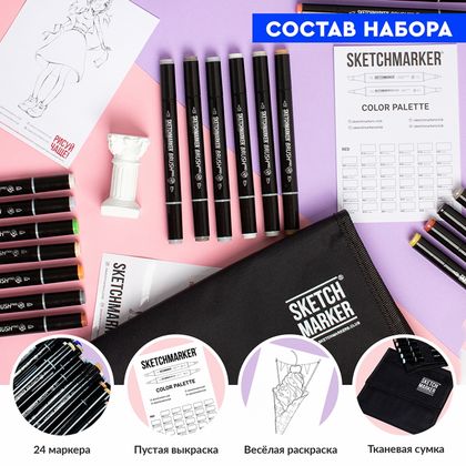 Маркер перм., худ. "Sketchmarker Portrait Set" двусторонний, набор 24 шт. + сумка-органайзер