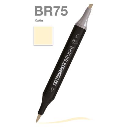 Маркер перм., худ. "Sketchmarker Brush" двусторонний, BR75, клён