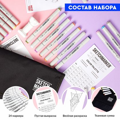Маркер перм., худ. "Sketchmarker Portrait Set" двусторонний, набор 24 шт. + сумка-органайзер