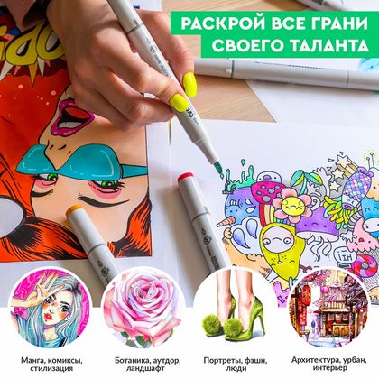 Маркер перм., худ. "Sketchmarker Portrait Set" двусторонний, набор 24 шт. + сумка-органайзер