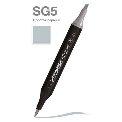 Маркер перм., худ. "Sketchmarker Brush" двусторонний, SG5, простой серый 5