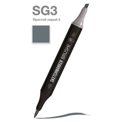 Маркер перм., худ. "Sketchmarker Brush" двусторонний, SG3, простой серый 3