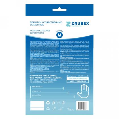 Перчатки латексные хозяйственные  Zaubex р-р L усиленные желтый