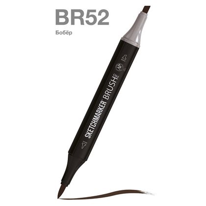 Маркер перм., худ. "Sketchmarker Brush" двусторонний, BR52, бобер