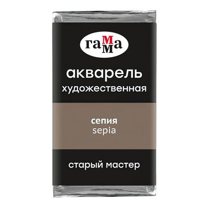 Краски акварельные "Старый Мастер" 617 сепия, кювета