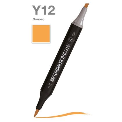 Маркер перм., худ. "Sketchmarker Brush" двусторонний, Y12, золото