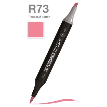 Маркер перм., худ. "Sketchmarker Brush" двусторонний, R73, розовый корал