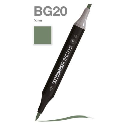 Маркер перм., худ. "Sketchmarker Brush" двусторонний, BG20, улун