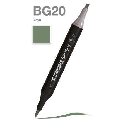 Маркер перм., худ. "Sketchmarker Brush" двусторонний, BG20, улун