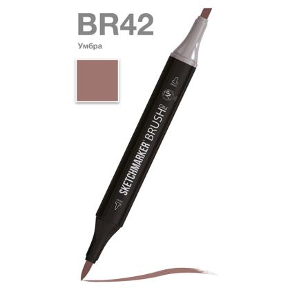 Маркер перм., худ. "Sketchmarker Brush" двусторонний, BR42, умбра