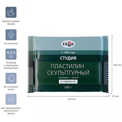 Пластилин скульптурный "Студия" оливковый мягкий, 0,5 кг