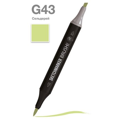 Маркер перм., худ. "Sketchmarker Brush" двусторонний, G43, сельдерей