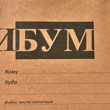 бумага   A4 80г/м 500л "Копи-Бум" класс C РБ