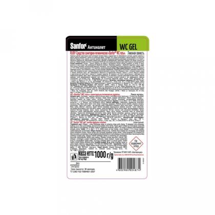 Средство чистящее д/сантехники "Sanfor WC  lemon fresh" 1л, гель