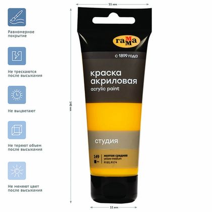 Краски акриловые "Студия" 12 цв., 75 мл., туба