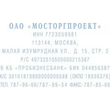Штамп самонаборный "Trodat Printy 4927" 60*40 мм, 8 строк