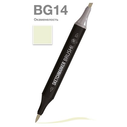 Маркер перм., худ. "Sketchmarker Brush" двусторонний, BG14, окаменелость