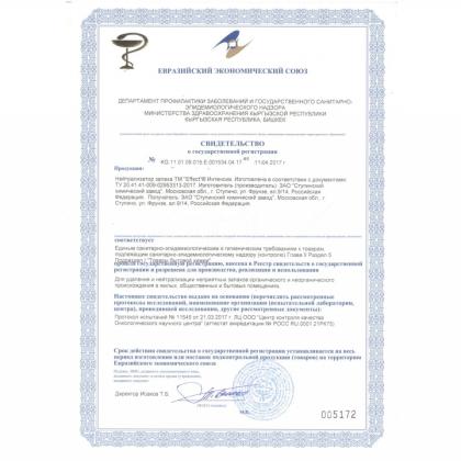 Средство д/устранения и нейтрализации запахов "Effect Интенсив 702" 500 мл