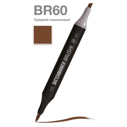 Маркер перм., худ. "Sketchmarker Brush" двусторонний, BR60, средний коричневый