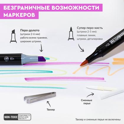 Маркер перм., худ. "Sketchmarker Brush Gray Set" двусторонний, набор 12 шт. + сумка-органайзер