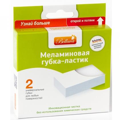 Губка-ластик меламиновая, 2шт/уп., РБ